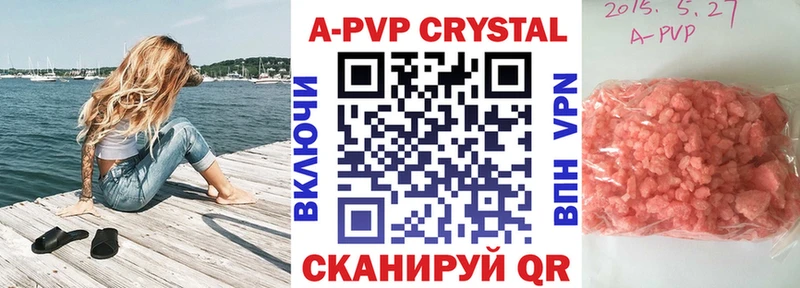 A-PVP СК  Купить закладки  Советский 