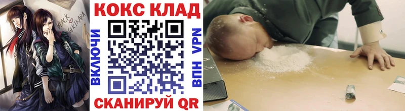 Купить закладки  Советский  Cocaine 97% 