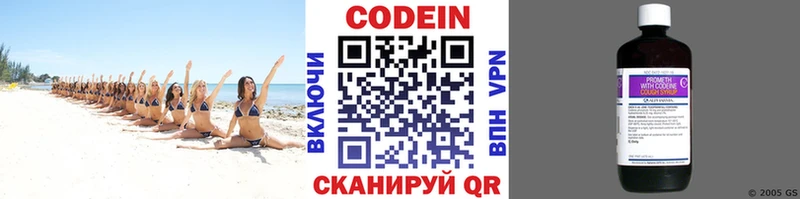 Купить  Советский  Кодеин Purple Drank 