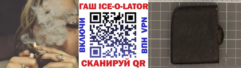 ГАШИШ Изолятор Советский
