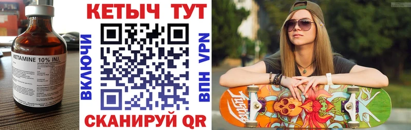 Купить где  Советский  Кетамин VHQ 