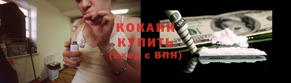 кокаин премиум Покров